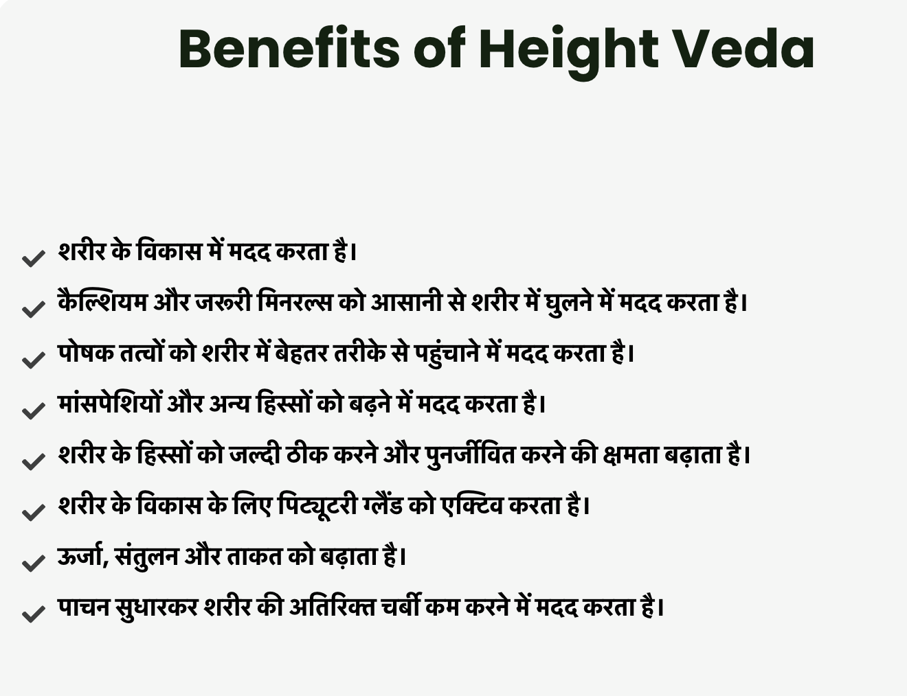 Height Veda ( एक पे एक मुफ्त)